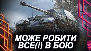 Ferdinand — КАЙФУЮ НЕ НА СКОРПІОНІ — БРОНЯ Є ХП Є ДПМ Є — ВИКОНУЮ УСІ ФУНКЦІЇ В БОЮ [upl. by Nevarc573]