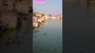 Manusi ganga Darshan shortvideo [upl. by Ahsinrat]