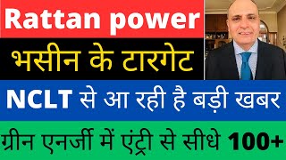 Rattanindia power latest news  ratan power india share latest news Rattan group  Rattan power [upl. by Sivek]