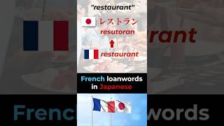 French loanwords in Japanese [upl. by Skurnik]