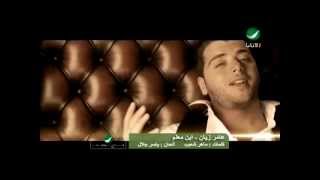 Amer Zayan Iben Moaalem عامر زيان  ابن معلم [upl. by Rhodia]