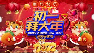 【8090年代传统新年歌】新年傳統音樂24首  必听贺岁音乐  新年和弦音乐盒 Melodies For Chinese New Years Greetings  Lagu Imlek [upl. by Erland]