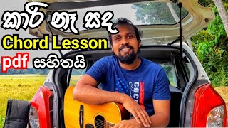 Kaari naa sanda Chords Guitar Lesson Methun SK  Sinhala Guitar Lesson Dreamzkymusic [upl. by Artinek]