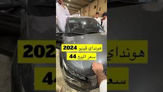 حراجالسيارات automobile سياراتللبيع حراجالسعودية مازدا سيارات مزادات تويوتا [upl. by Maighdlin615]