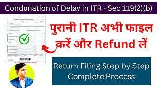 how to file condonation of delay in income tax return online  file itr after condonation of delay [upl. by Newob]