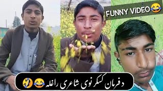 farman kaskar new funny poetry  funny mames😂  IT WORLD [upl. by Johnsson]