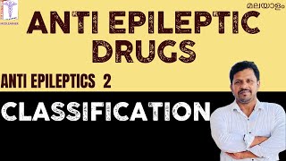 Antiepileptic Drugs Pharmacology Classification malayalam Epilepsy treatment in malayalam Mechanism [upl. by Haya487]