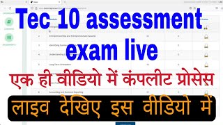 csc tec assessment exam 2024 l tec assessment exam kaise de l how to give tec assessment live exam [upl. by Devinna878]