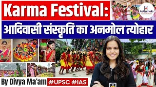 Karma Festival 2024 आदिवासी संस्कृति का अनमोल त्योहार  क्यों की जाती है करमा पूजा  BY DIVYA MAAM [upl. by Ennairrek]