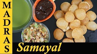 Pani Puri Recipe in Tamil  How to make pani puri in Tamil  Pani puri masala  rasam amp chutney [upl. by Acinomed]