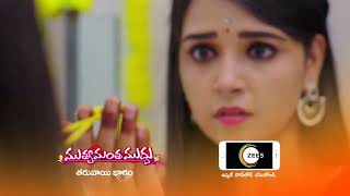 Muthyamantha Muddu  Premiere Ep 105 Preview  Dec 23 2021  Before ZEE Telugu  Telugu TV Serial [upl. by Sonnie]