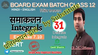 Integrals समाकलन class 12  NCERT Exercise 710  By G K Mahaur  part 31 ncert class12maths [upl. by Eniamaj]