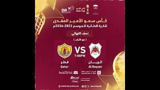 QATAR SC vS ALRAYYAN SC 2ND SEMI FINAL Sr MENS AMIR CUP SEASON 20232024 [upl. by Kirit173]