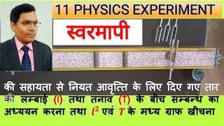 11 PHYSICS EXPERIMENT  SONOMETER  IN HINDI BY ASHOK KUMAR [upl. by Fischer202]