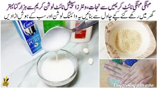 Best Homemade Whitening Lotion  Korean Glass Skin Secret Lotion  Home Remedies  Homemade lotion [upl. by Eicrad]