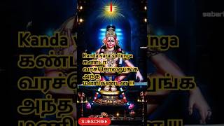 கண்டா வரச்சொல்லுங்க shortvideo ayyappa song Yazh184 [upl. by Olag]