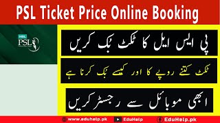 PSL Ticket Price 2024 Online Booking [upl. by Turk]