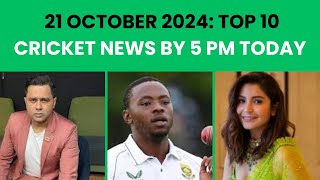 21 October 2024 Cricket News  Kagiso Rabada  Virat Kohli  Anushka Sharma  Aakash Chopra [upl. by Maury]