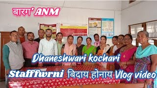 Retired ANM Dhaneshwari kochari खौ Staff फोरा बिदाय होबाय [upl. by Jeavons398]