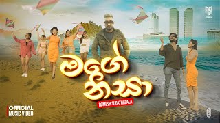 Mage Nisa මගෙ නිසා  Romesh Sugathapala  Official Music Video [upl. by Aphrodite595]