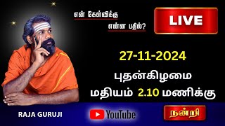 என் கேள்விக்கு என்ன பதில்  27112024 புதன்கிழமை 210 PM To 300 PM [upl. by Whorton23]