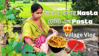 ইতালরি খাবার এখন আমাদের ছাদে 😋  Delicious 🔥Pasta 🔥  Village Vlog [upl. by Nerek342]