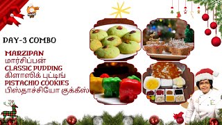 Christmas amp New Year Day3Almond MarzipanClassic PuddingPistachio Cookies Dessert cakesweets [upl. by Skantze]