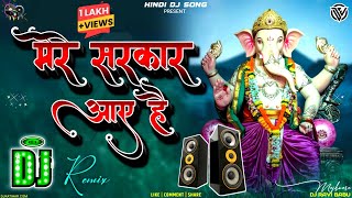 Mere Sarkar Aaye Hai Dj Remix Song  Ganpati Bhajan Special Mix  Dj Bhakti Song  Dholki Mix Song [upl. by Rimma]