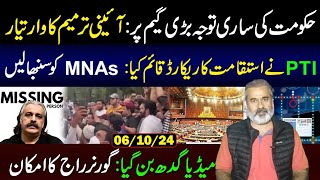 Govts Focus on Big Game Update on Constitutional Amendments  PTI Record  Imran Riaz Khan VLOG [upl. by Pollyanna]