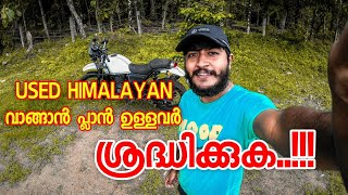 Used RE Himalayan  ഒളിഞ്ഞിരിക്കുന്ന 8ന്റെ പണികൾ [upl. by Tipton806]