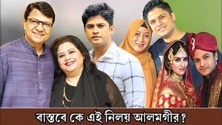 বাস্তবে কে এই নিলয় আলমগীর তার আসল পরিচয় কিNiloy Alamgir lifestyle 2024 [upl. by Kappel114]