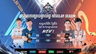 🔴 LIVE  MPL KH S7  ENG  Week 5 Day 2 [upl. by Yakcm]