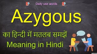 Azygos  Azygous meaning  Azygous meaning in Hindi  Azygous meaning in English [upl. by Aanas]