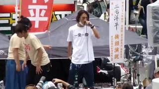 窪塚洋介 卍ライン 7月9日 三宅洋平 選挙フェス2016 品川駅港南口 [upl. by Akenna220]