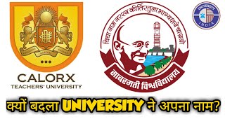 क्यों बदला UNIVERSITY ने अपना नाम Calorx Teachers University to Sabarmati University [upl. by Atiuqat]