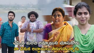 నా వెనుక అబ్బాయిలు తిరుగుతున్నారు  Chinni Krishnudu Movie Scenes  GV Prakash Kumar  Arthana Binu [upl. by Mehalek392]