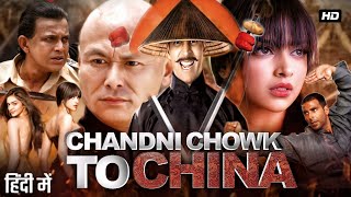 Chandni Chowk to China Full Movie  Akshay Kumar  Deepika P  Mithun C  Ranvir S  Review amp Facts [upl. by Arraes347]