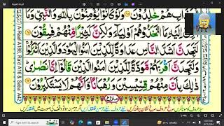 HOLY QURAN PARAH NO 6 [upl. by Nnep]