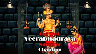 Om Shri Veerabhadraya Namaha  Om Namo Sri Veerabhadra  Kannada Devotional Songs [upl. by Prentiss904]