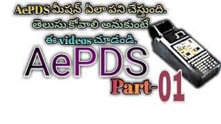 AePDS EPOS HOW TO WORKS  AePDS works full videos Telugu  AePDS  gramavolanteer [upl. by Naegem76]