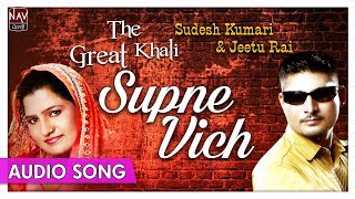 Supne Vich  Sudesh Kumari amp Jeetu Rai  Superhit Punjabi Duet Songs  Priya Audio [upl. by Tanberg]