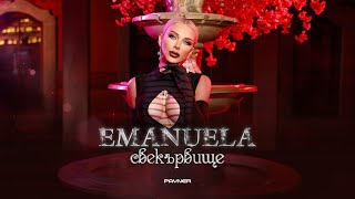 Emanuela  Svekarvishte  Емануела  Свекървище  Official Video 2023 [upl. by Ettenim]