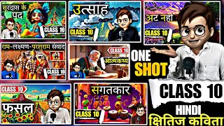 Hindi Kshitij Kavita One Shot🔥  class10 Poem  Animation  हिंदी क्षितिज कविता class10  boards2024 [upl. by Tory]