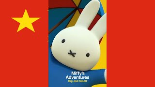 Miffys Adventures Big amp Small Theme Song 标准中文Standard Chinese [upl. by Attenor]