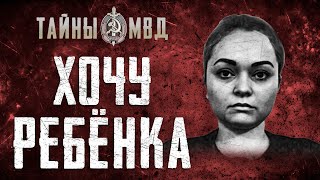 УБИЙСТВО МАТЕРИ И ПОХИЩЕНИЕ РЕБЁНКА  громкие истории  True Crime [upl. by Eselehs]