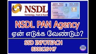 NSDL Agency  PART3 nsdl pan card agency PAN Agency ஏன் எடுக்க வேண்டும் [upl. by Bissell]