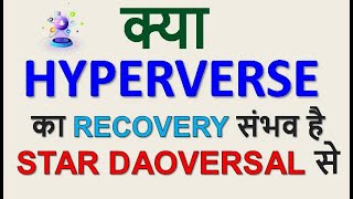 Hyperverse Recovery possible hai kya Daoversal se  How to Recover your Amount From Daoversal [upl. by Aisnetroh948]