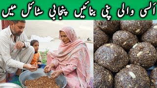 Alsi Ki Pinni  Alsi Ke Laddu  السی والی پنی  linseeds  How To Make Flax Seeds Laddu At Home [upl. by Ondrej281]