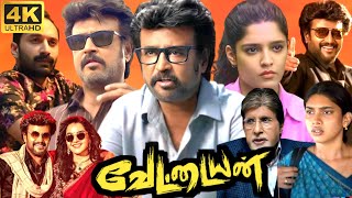 Vettaiyan Full Movie Tamil  Rajinikanth  Fahadh Faasil  Rao Ramesh  Abhirami  Manju Warrier [upl. by Yenaled]