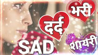 heart broken shayari 💔💗 Dard bhari shayari 💖 hindi Sad video 💔 broken hearts shayari 💕 [upl. by Ezalb227]